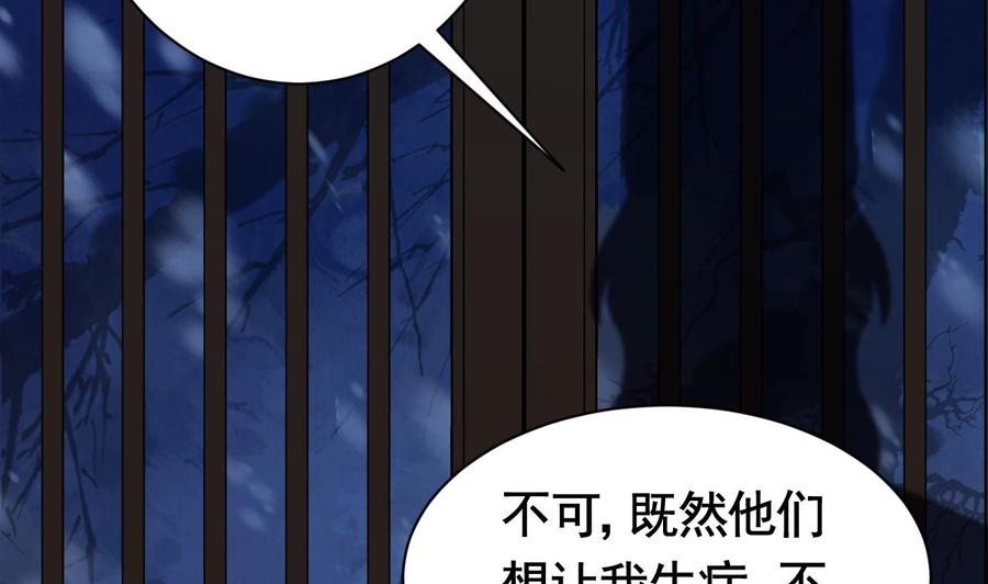 皇弟，莫提刀 - 第6话 皇姐是要我死？ - 第7张图