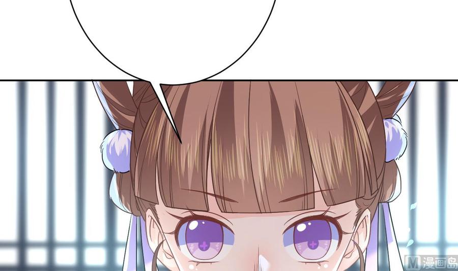 皇弟，莫提刀 - 第6话 皇姐是要我死？ - 第96张图