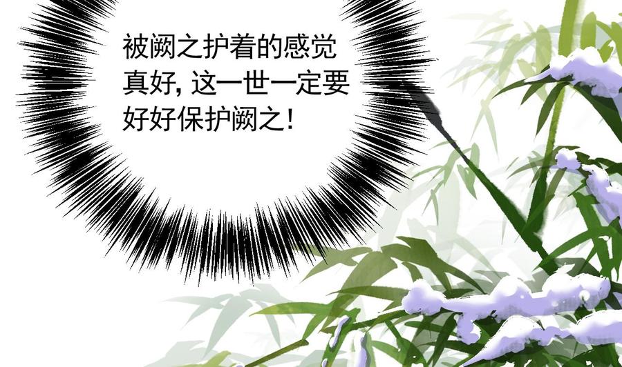 皇弟，莫提刀 - 第6话 皇姐是要我死？ - 第80张图