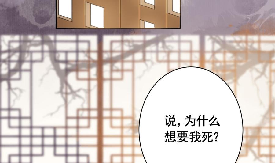 皇弟，莫提刀 - 第6话 皇姐是要我死？ - 第68张图