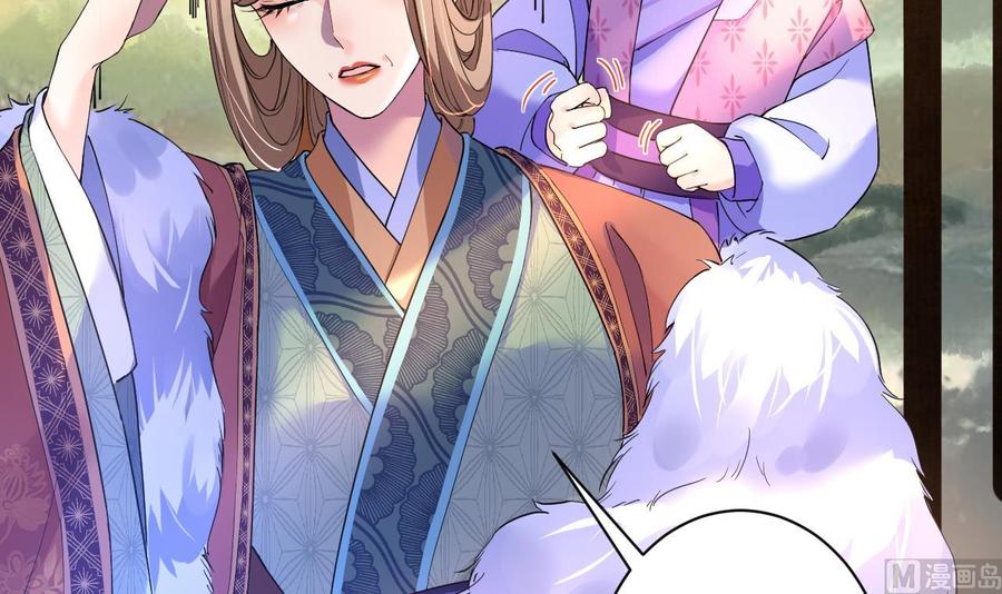 皇弟，莫提刀 - 第6话 皇姐是要我死？ - 第132张图