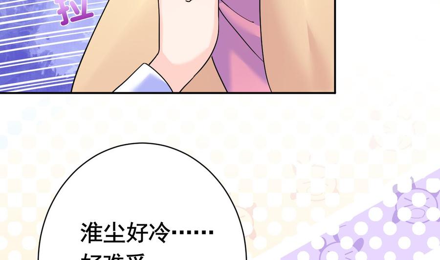 皇弟，莫提刀 - 第6话 皇姐是要我死？ - 第46张图