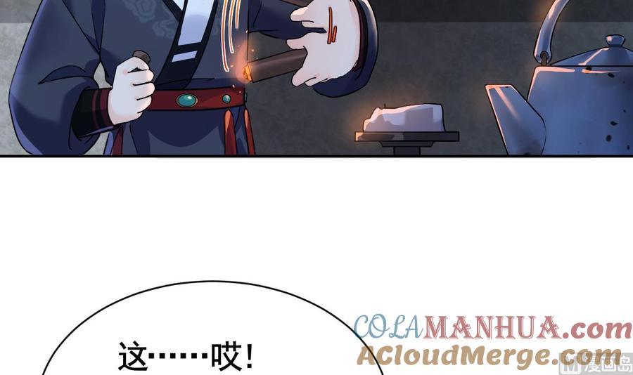 皇弟，莫提刀 - 第6话 皇姐是要我死？ - 第9张图