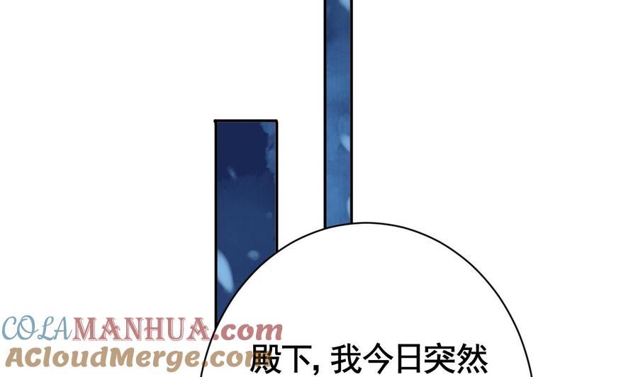 皇弟，莫提刀 - 第6话 皇姐是要我死？ - 第5张图