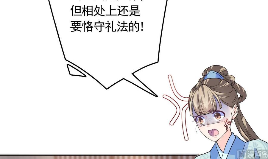 皇弟，莫提刀 - 第6话 皇姐是要我死？ - 第90张图