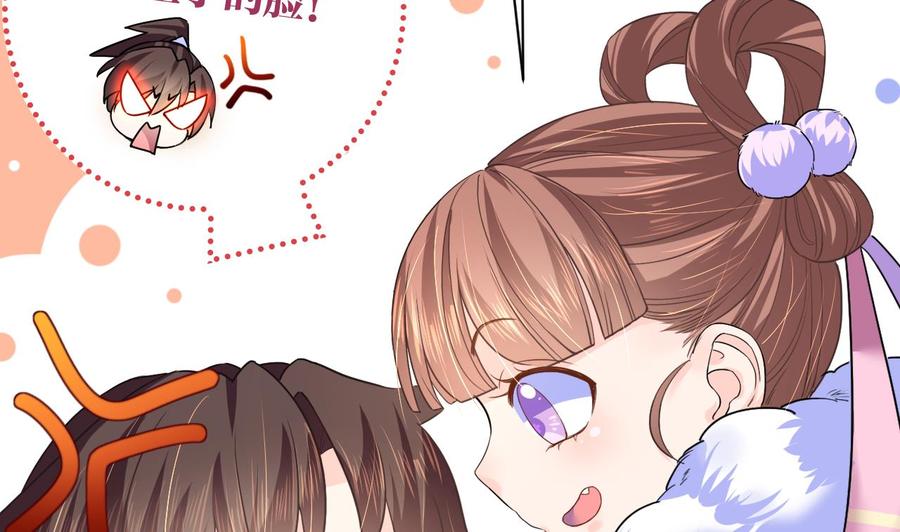 皇弟，莫提刀 - 第6话 皇姐是要我死？ - 第43张图