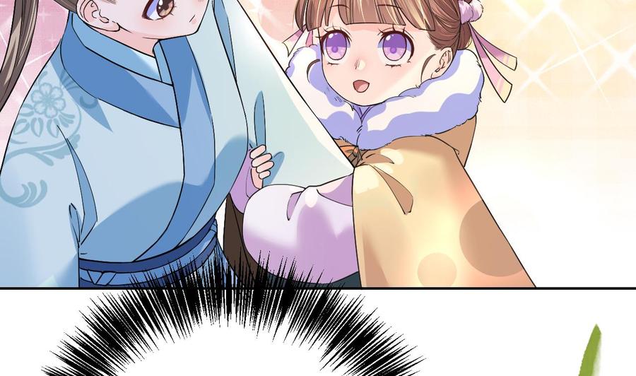 皇弟，莫提刀 - 第6话 皇姐是要我死？ - 第79张图