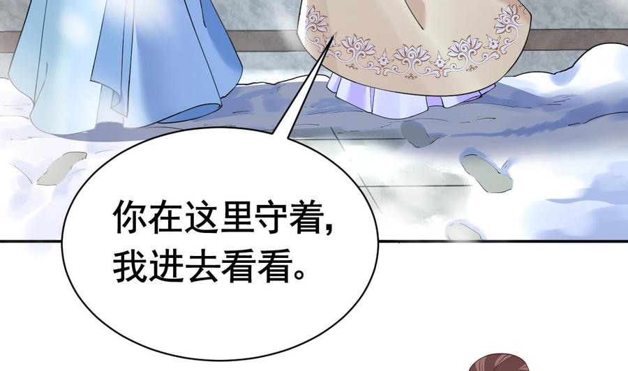 皇弟，莫提刀 - 第6话 皇姐是要我死？ - 第32张图