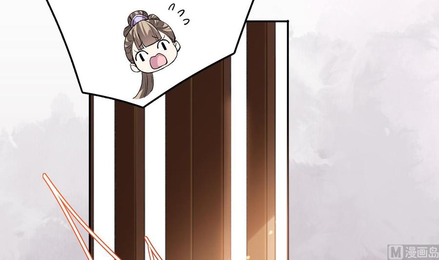 皇弟，莫提刀 - 第6话 皇姐是要我死？ - 第66张图