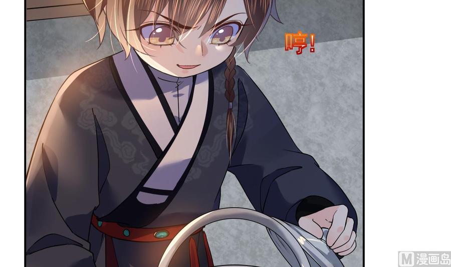 皇弟，莫提刀 - 第6话 皇姐是要我死？ - 第12张图