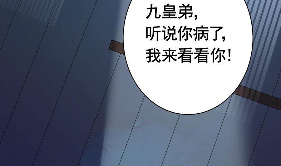 皇弟，莫提刀 - 第6话 皇姐是要我死？ - 第38张图