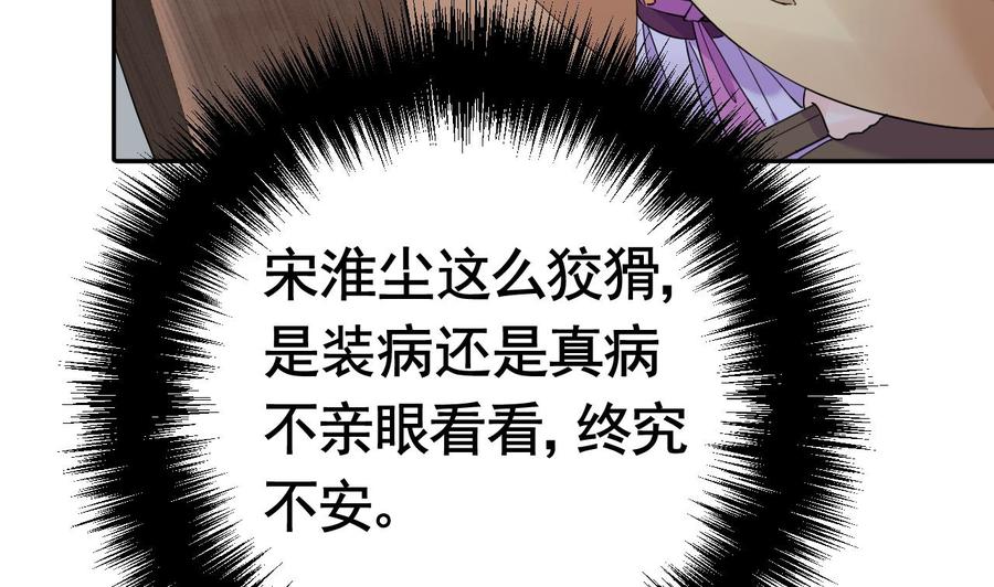 皇弟，莫提刀 - 第6话 皇姐是要我死？ - 第34张图