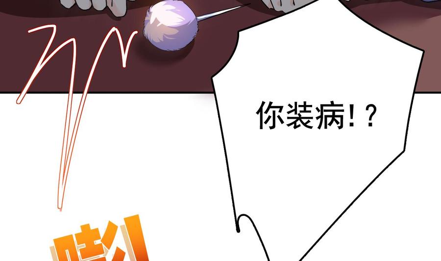 皇弟，莫提刀 - 第6话 皇姐是要我死？ - 第64张图