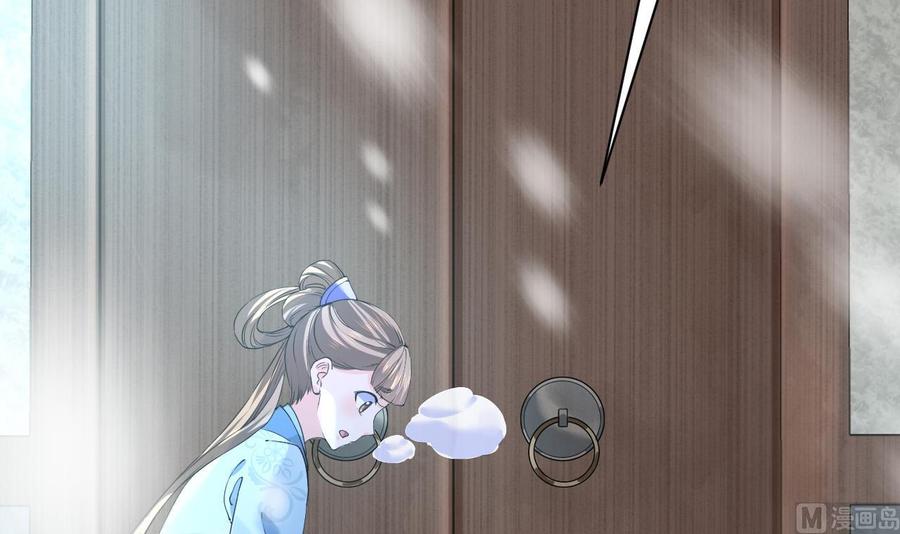 皇弟，莫提刀 - 第6话 皇姐是要我死？ - 第30张图