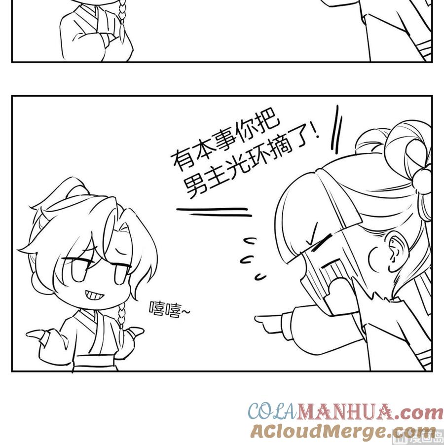 皇弟，莫提刀 - 第6话 皇姐是要我死？ - 第141张图