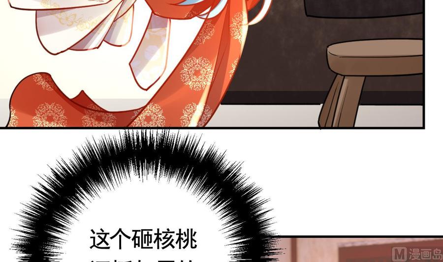 皇弟，莫提刀 - 春节特辑2 - 第27张图