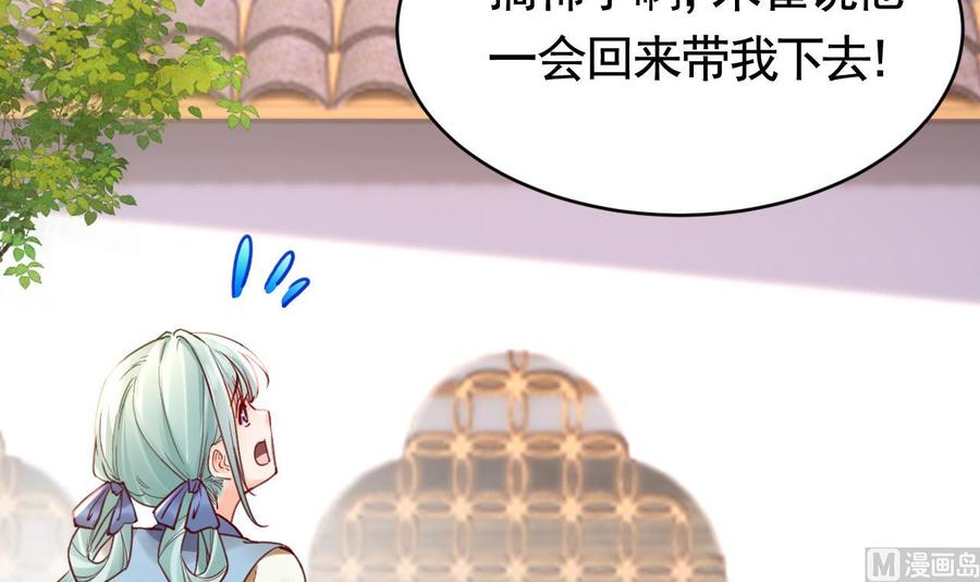 皇弟，莫提刀 - 春节特辑2 - 第48张图