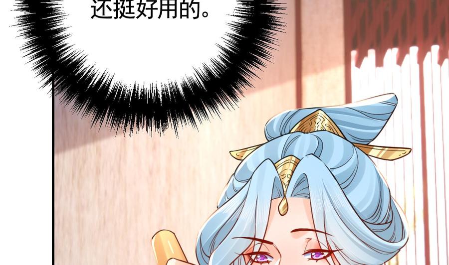 皇弟，莫提刀 - 春节特辑2 - 第28张图