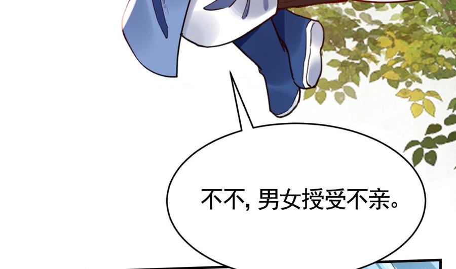 皇弟，莫提刀 - 春节特辑2 - 第59张图