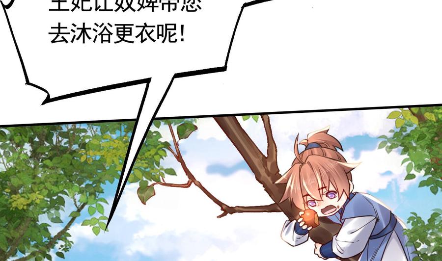 皇弟，莫提刀 - 春节特辑2 - 第46张图