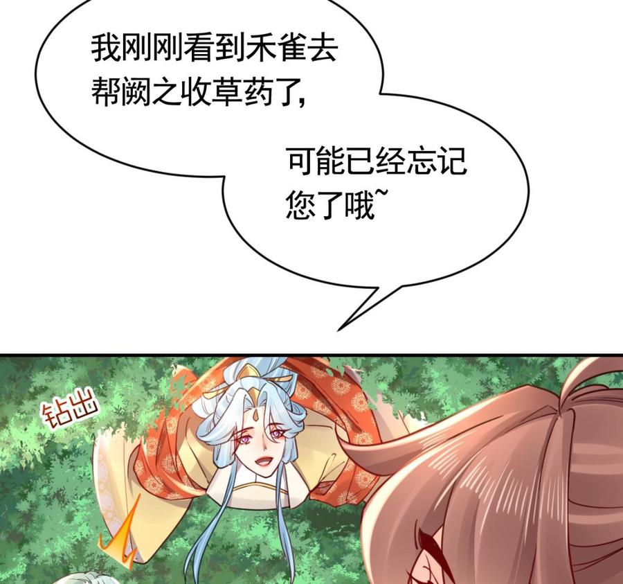 皇弟，莫提刀 - 春节特辑2 - 第50张图