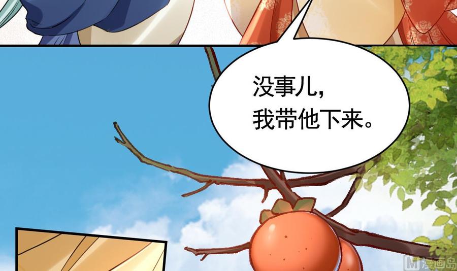 皇弟，莫提刀 - 春节特辑2 - 第54张图