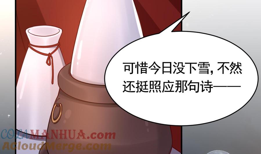 皇弟，莫提刀 - 春节特辑2 - 第85张图