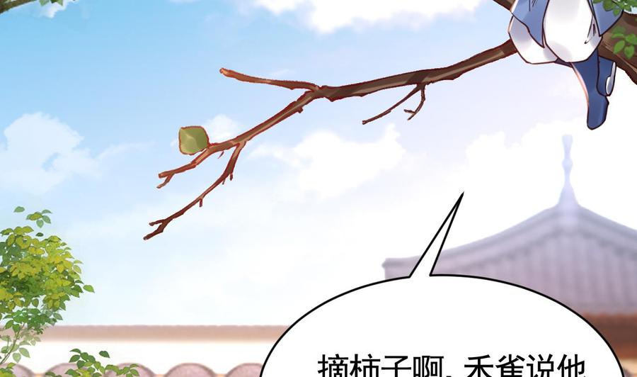 皇弟，莫提刀 - 春节特辑2 - 第47张图