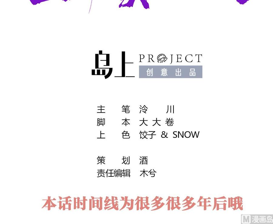 皇弟，莫提刀 - 春节特辑2 - 第3张图