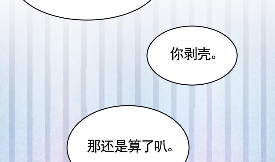 皇弟，莫提刀 - 春节特辑2 - 第23张图