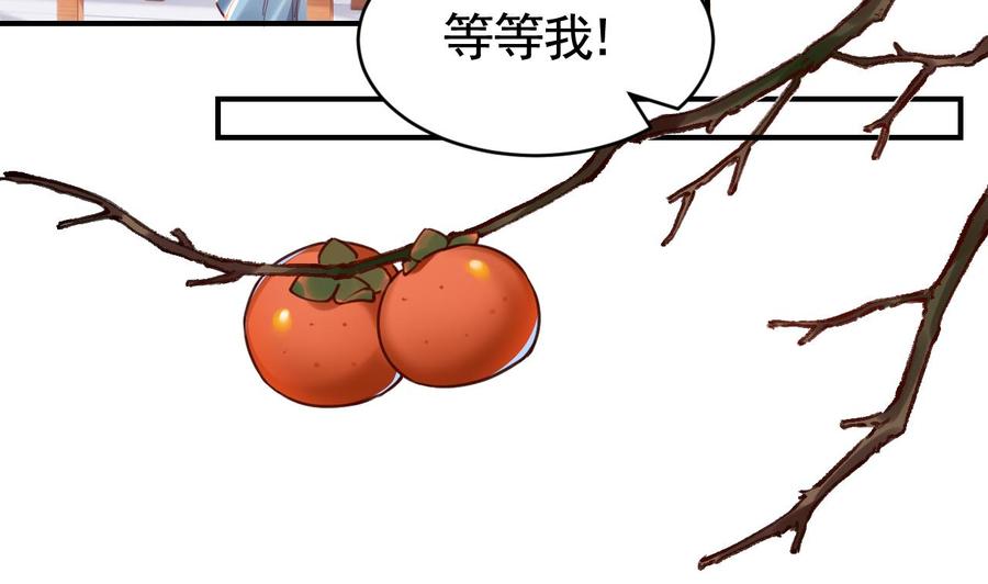 皇弟，莫提刀 - 春节特辑2 - 第20张图