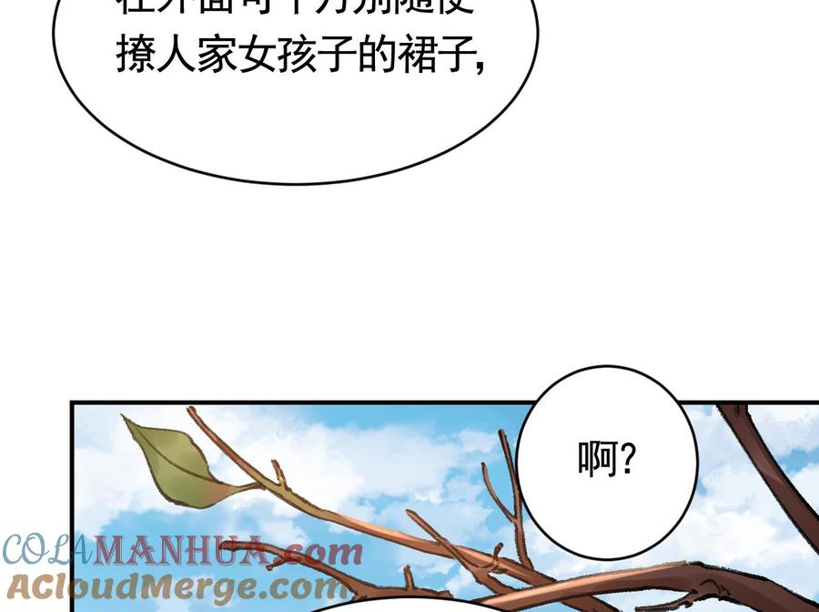 皇弟，莫提刀 - 春节特辑2 - 第65张图