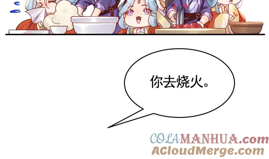 皇弟，莫提刀 - 春节特辑2 - 第25张图