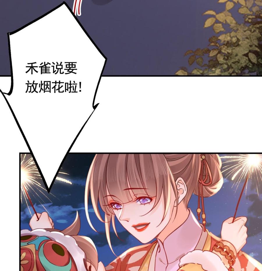 皇弟，莫提刀 - 春节特辑2 - 第94张图