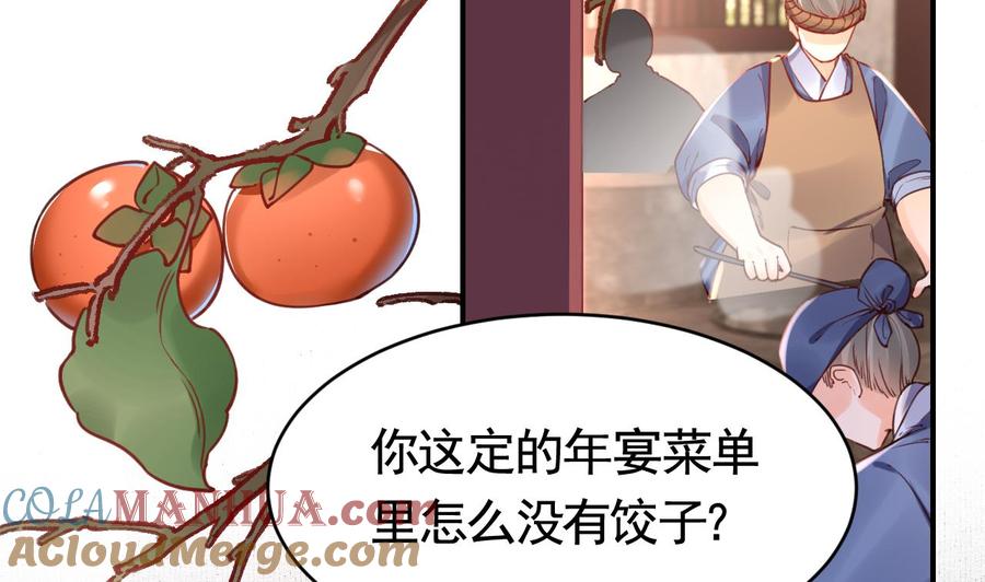 皇弟，莫提刀 - 春节特辑2 - 第5张图