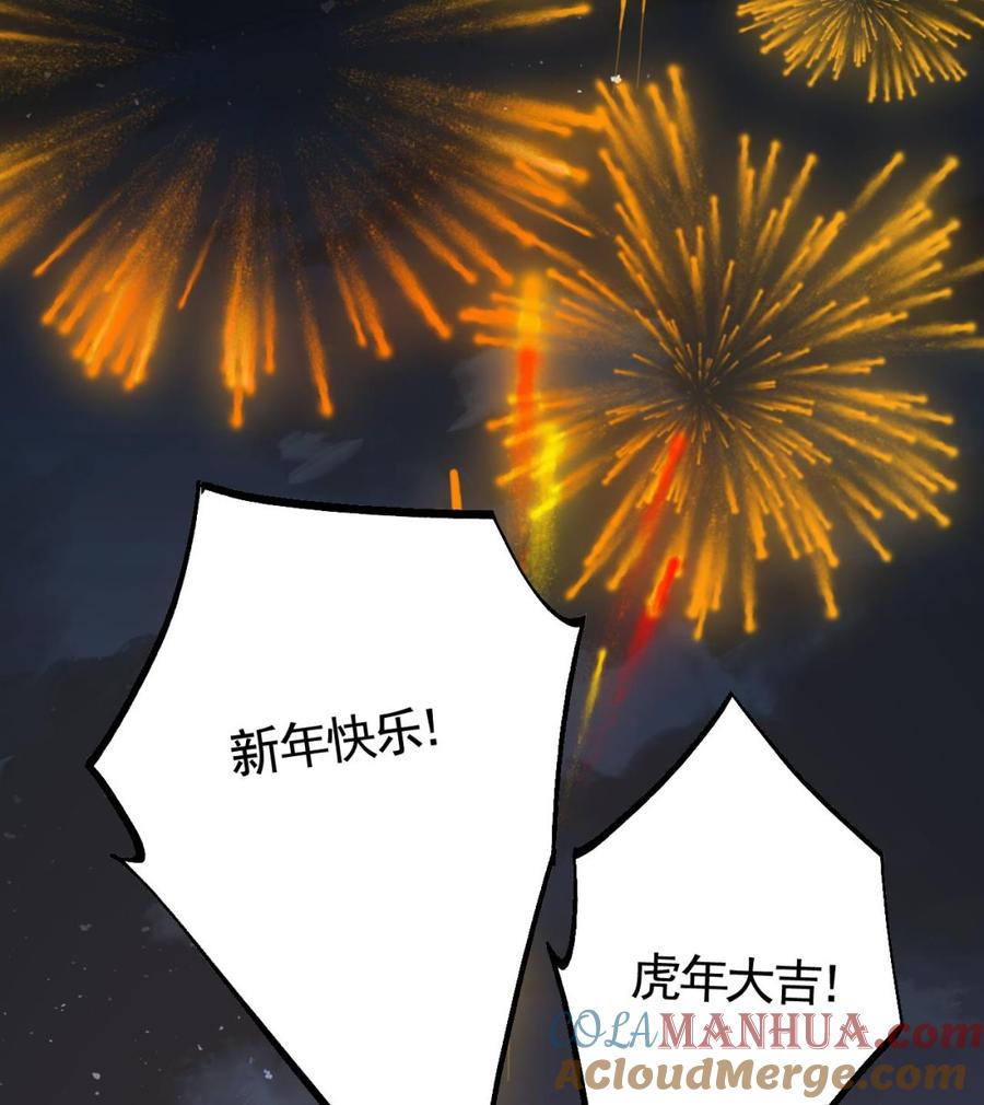 皇弟，莫提刀 - 春节特辑2 - 第101张图