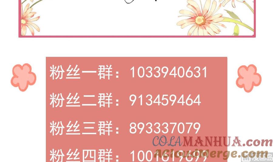 皇弟，莫提刀 - 春节特辑2 - 第105张图