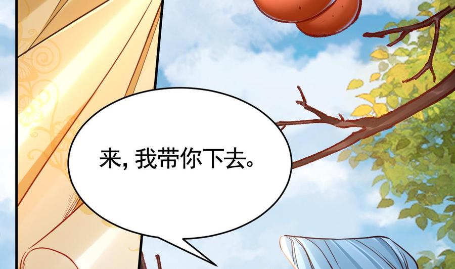 皇弟，莫提刀 - 春节特辑2 - 第55张图