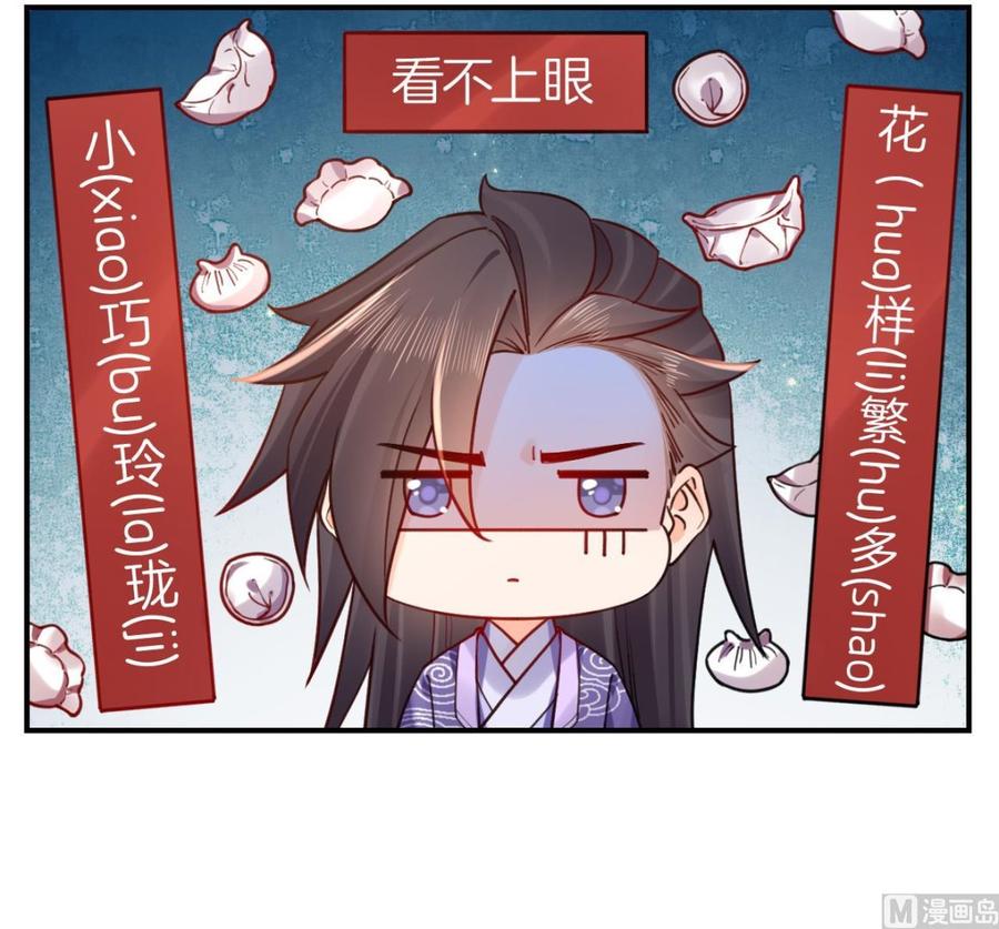 皇弟，莫提刀 - 春节特辑2 - 第18张图