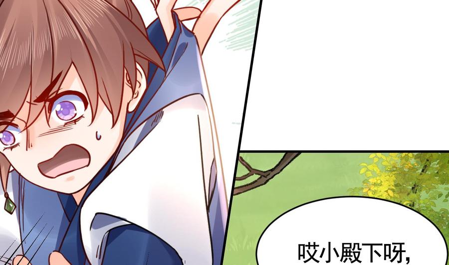 皇弟，莫提刀 - 春节特辑2 - 第62张图