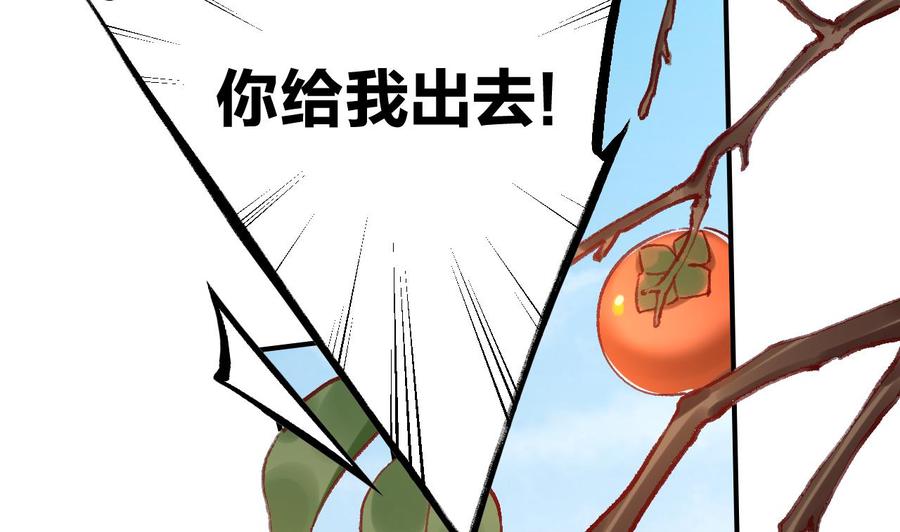 皇弟，莫提刀 - 春节特辑2 - 第43张图