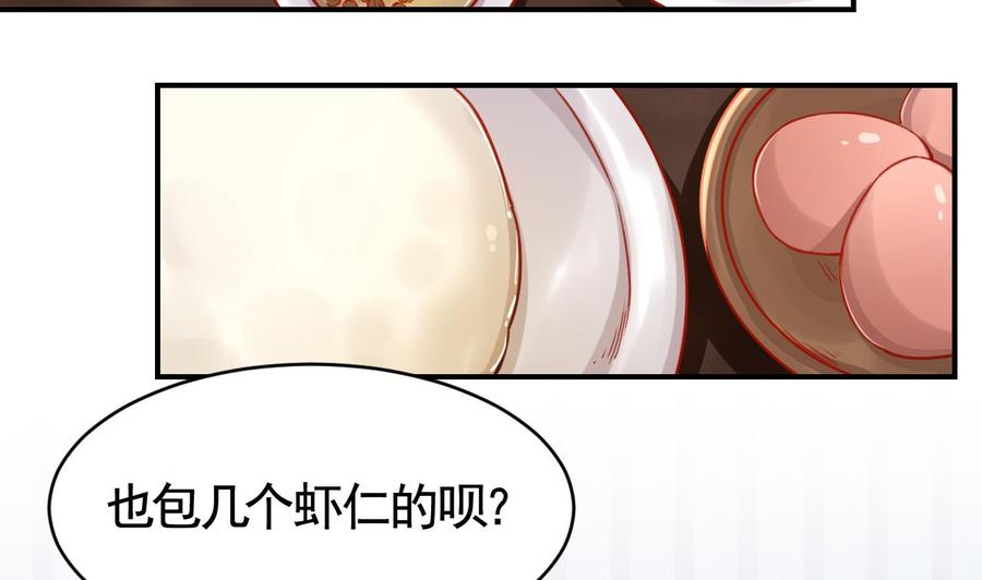 皇弟，莫提刀 - 春节特辑2 - 第22张图