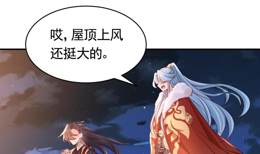 皇弟，莫提刀 - 春节特辑2 - 第82张图