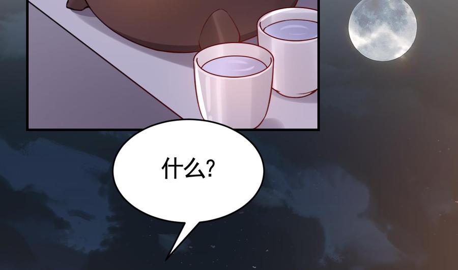 皇弟，莫提刀 - 春节特辑2 - 第86张图