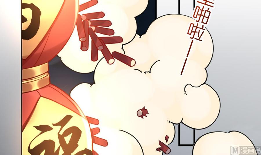 皇弟，莫提刀 - 春节特辑2 - 第78张图