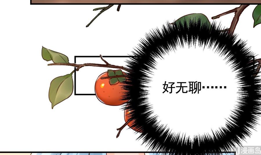 皇弟，莫提刀 - 春节特辑2 - 第30张图