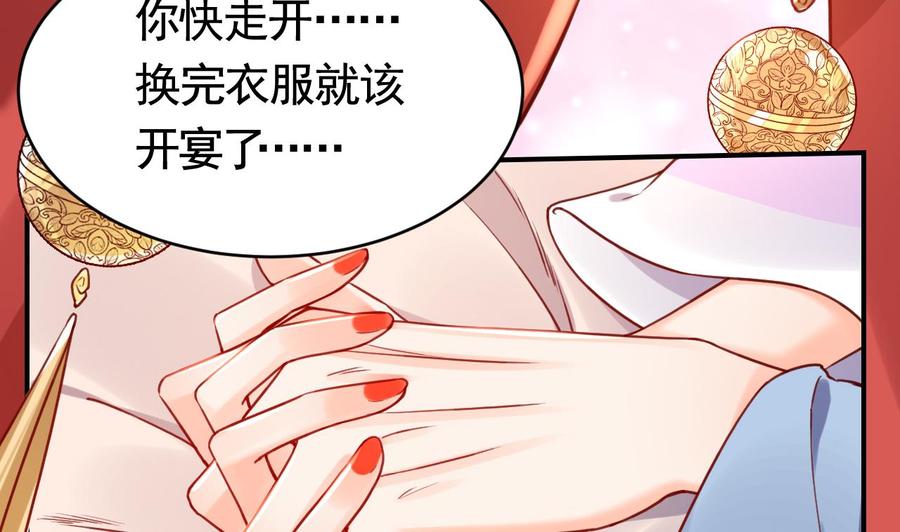 皇弟，莫提刀 - 春节特辑2 - 第74张图