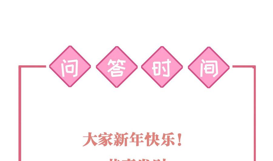 皇弟，莫提刀 - 春节特辑2 - 第103张图