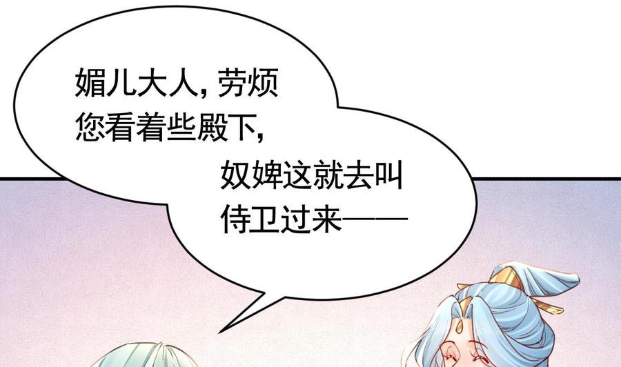 皇弟，莫提刀 - 春节特辑2 - 第52张图