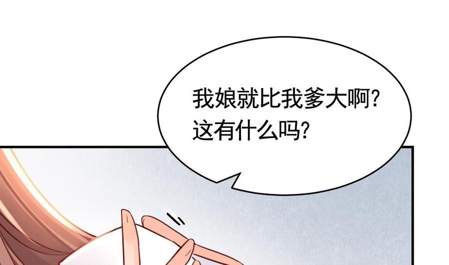 皇弟，莫提刀 - 春节特辑2 - 第67张图